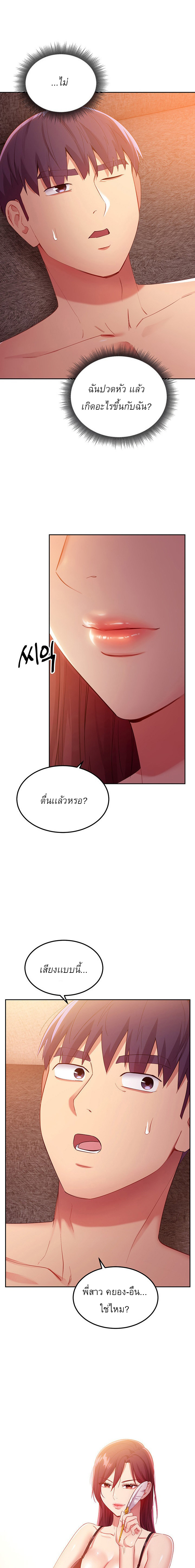 Stepmother’s Friends 99 02